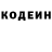 Кодеиновый сироп Lean Purple Drank Natasha Ippolitova