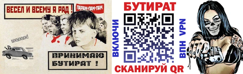 Бутират оксана Полярный