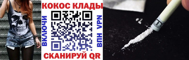 Cocaine Колумбийский  darknet формула  Полярный 