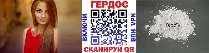 Героин VHQ  Полярный 