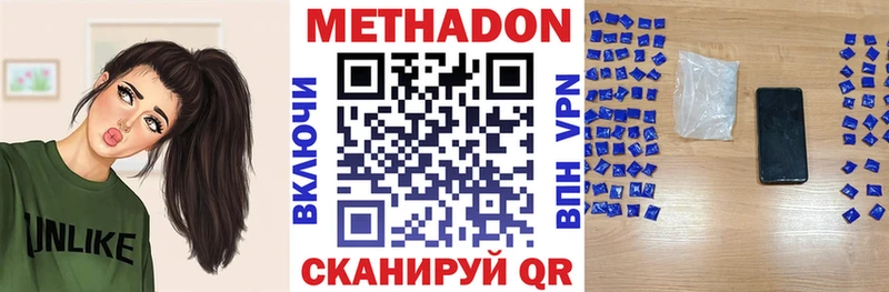 Метадон белоснежный  блэк спрут ONION  Полярный  как найти  