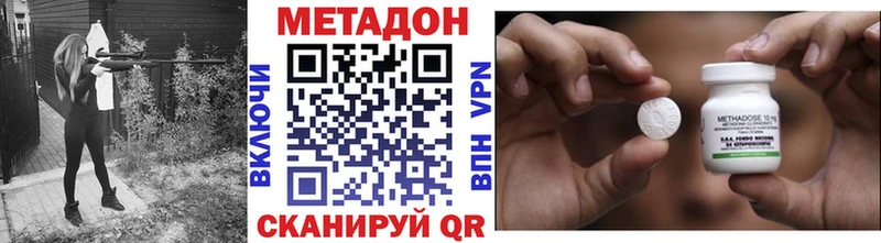 Метадон кристалл Полярный