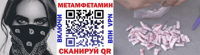 Метамфетамин пудра Полярный